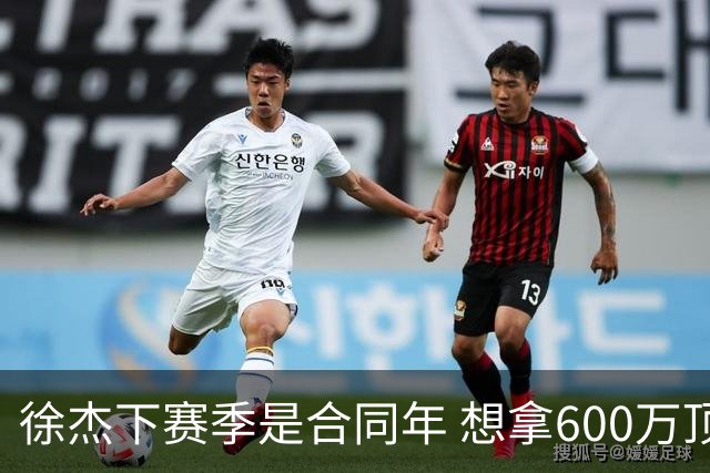 徐杰下赛季是合同年 想拿600万顶薪须打统治力 杜锋离队是利好消息